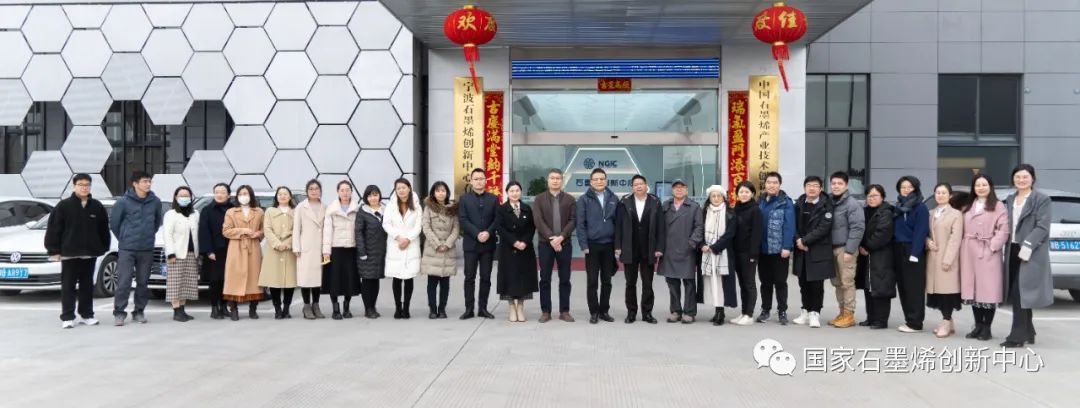 国家石墨烯创新中心召开“公司+联盟”战略发展研讨会