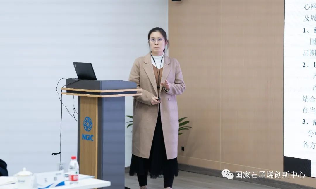 国家石墨烯创新中心召开“公司+联盟”战略发展研讨会