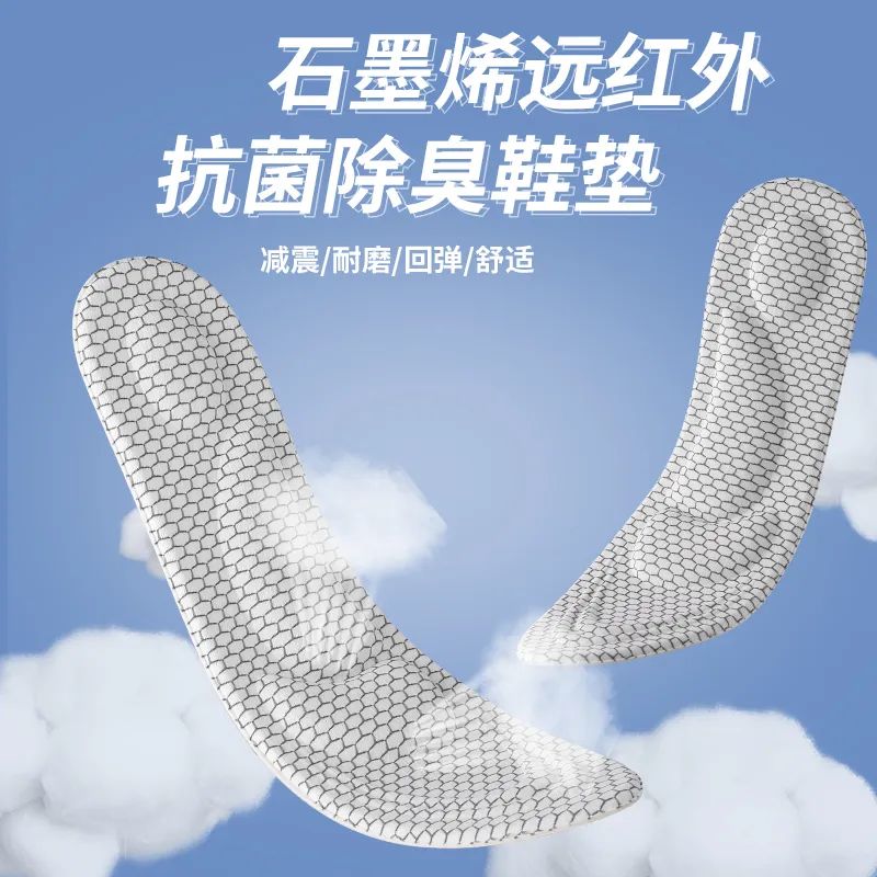 会“按摩”的鞋垫，高弹减震，轻软不臭脚