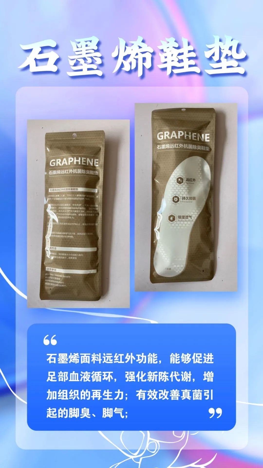 会“按摩”的鞋垫，高弹减震，轻软不臭脚