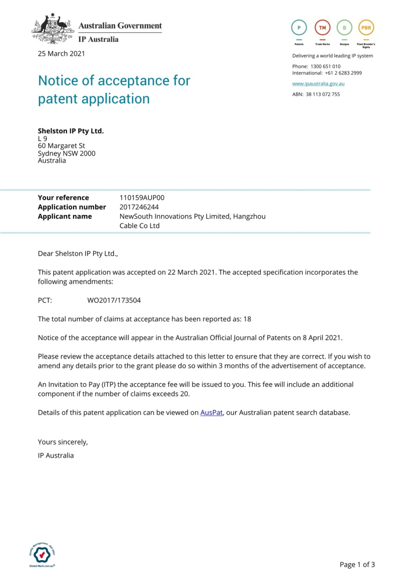 富春江集团石墨烯项目再获国际发明专利