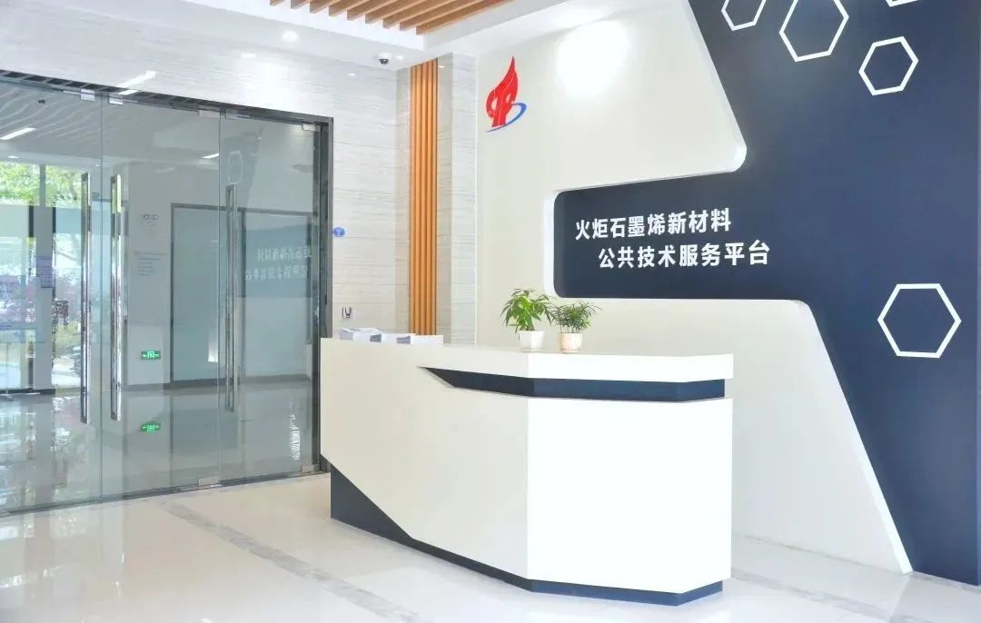 喜报 | 火炬石墨烯通过厦门市小微企业创业创新示范基地复评