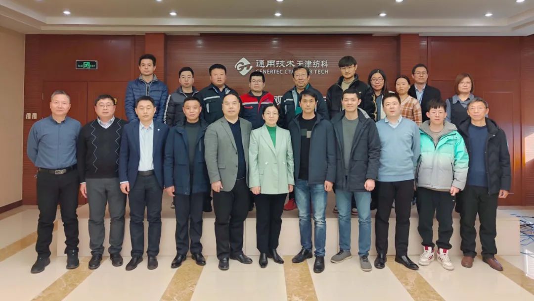 高烯科技研发团队赴中国纺织科学院技术交流