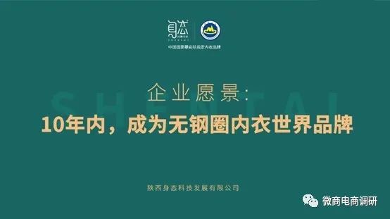 身态内衣：宣称可治疗疾病，产品植入石墨烯是否伪科学？