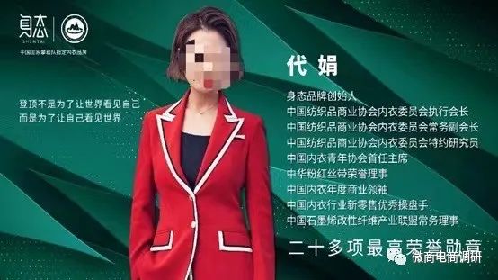 身态内衣：宣称可治疗疾病，产品植入石墨烯是否伪科学？