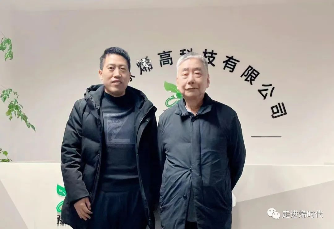 中国石墨烯产业奠基人冯冠平教授莅临河南豫烯高科指导工作