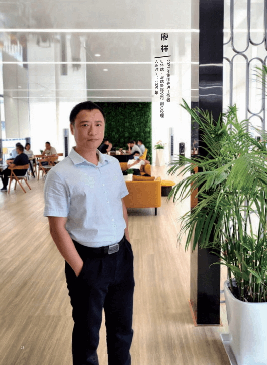 先进人物访谈3：廖祥