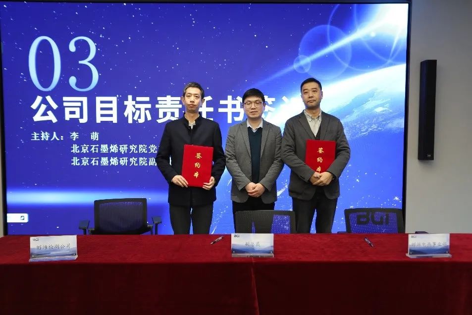 “卯”足干劲，大展宏“兔”——2023年BGI战略宣贯会暨2022年度评优表彰大会