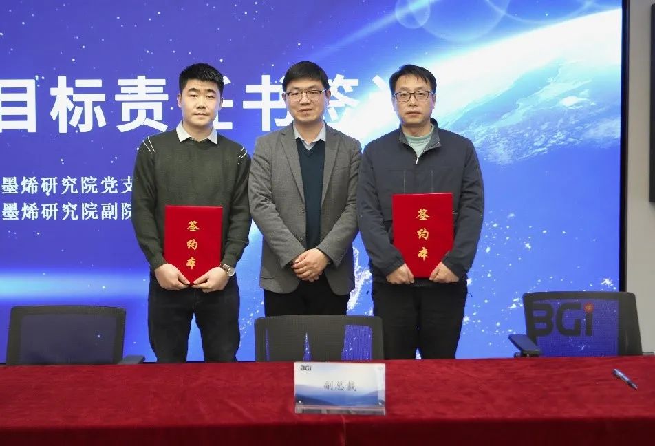 “卯”足干劲，大展宏“兔”——2023年BGI战略宣贯会暨2022年度评优表彰大会