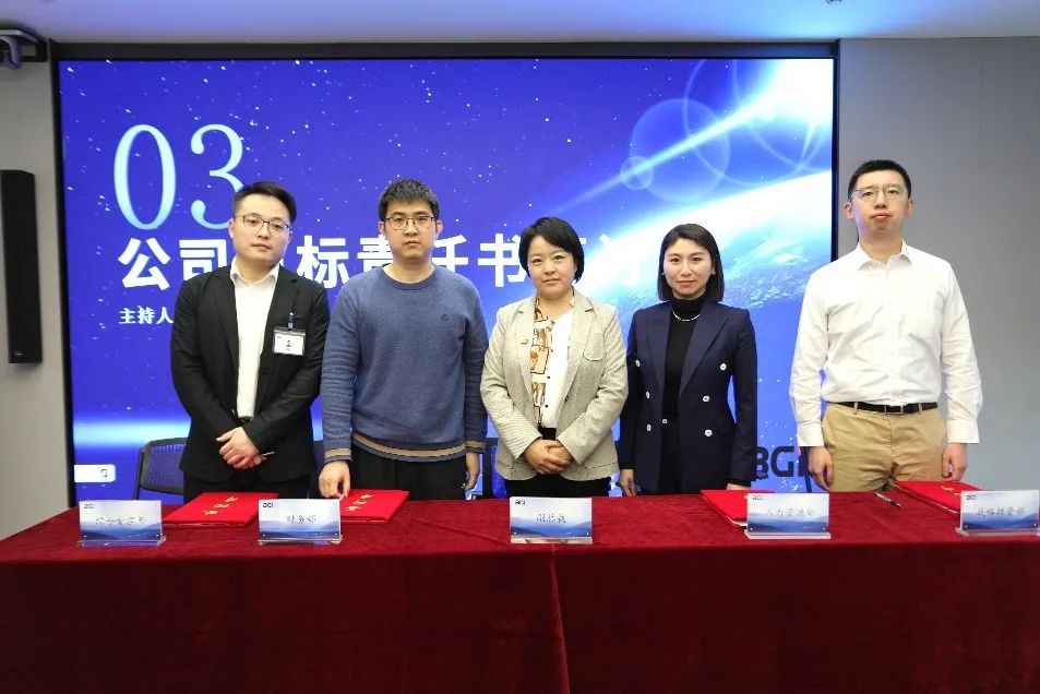 “卯”足干劲，大展宏“兔”——2023年BGI战略宣贯会暨2022年度评优表彰大会