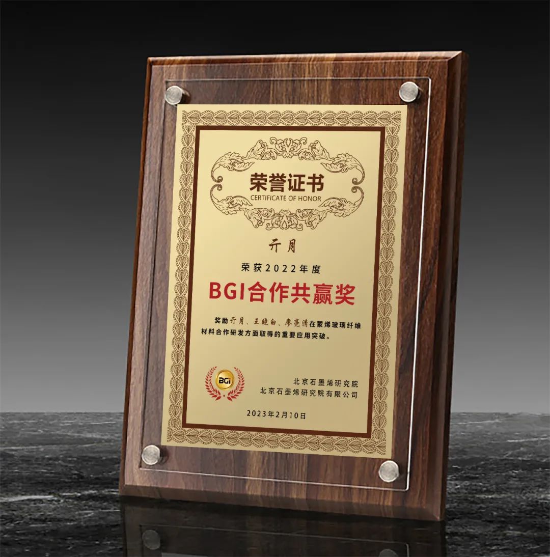 “卯”足干劲，大展宏“兔”——2023年BGI战略宣贯会暨2022年度评优表彰大会