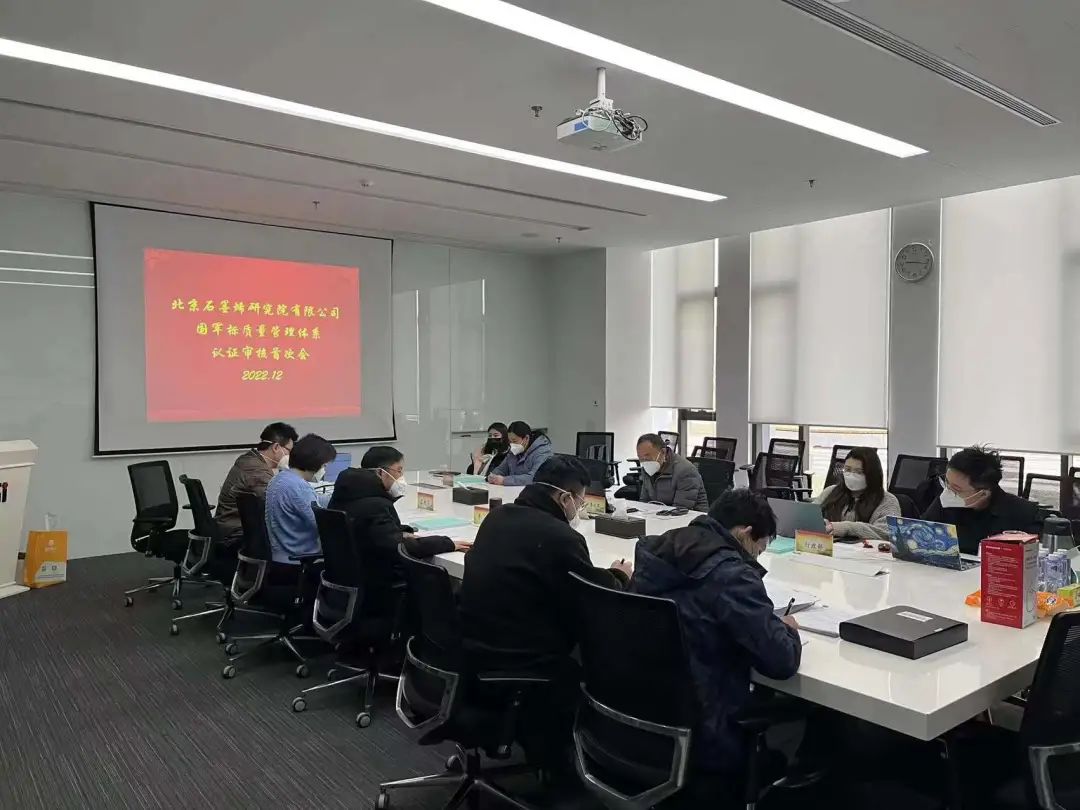 热烈祝贺北京石墨烯研究院有限公司通过国军标质量管理体系认证