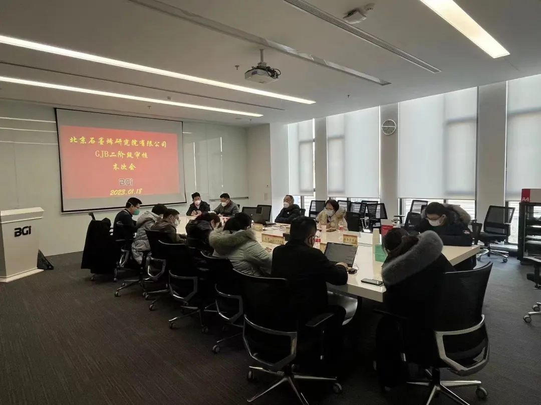 热烈祝贺北京石墨烯研究院有限公司通过国军标质量管理体系认证