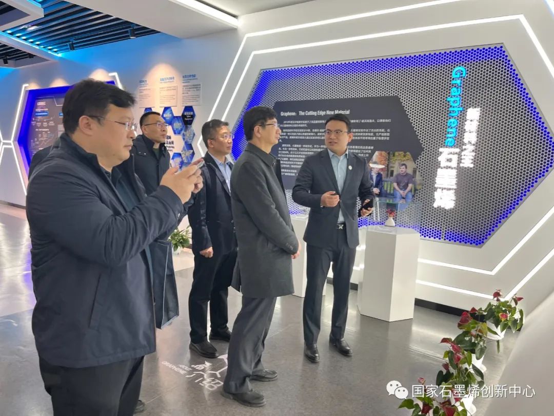 河北省工信厅二级巡视员刘云鑫一行调研考察国家石墨烯创新中心