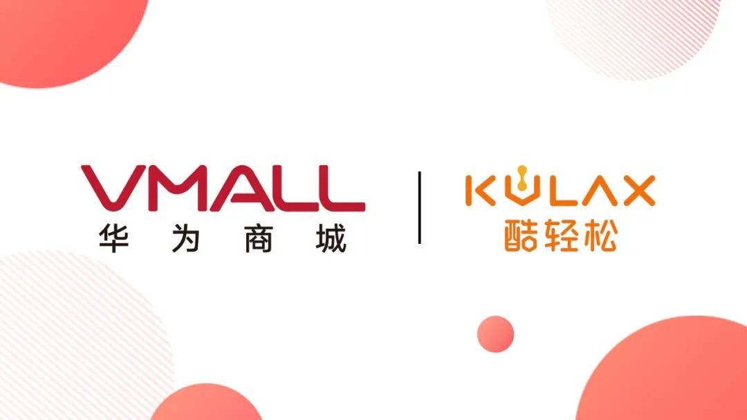 华为商城与宇航派蒙签署KA商家协议，为用户打造多场景智慧生活