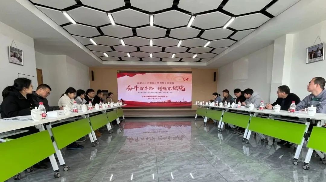 宁波石墨烯创新中心联合党支部召开2023年第二次会议