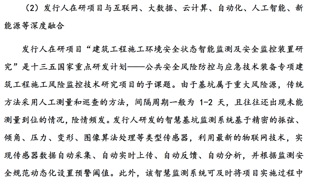 鸿基节能IPO：创业板定位遭质疑