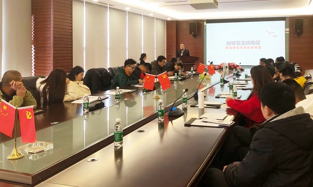 烯材石墨烯地暖2023年德阳经销商交流恳谈会成功举行