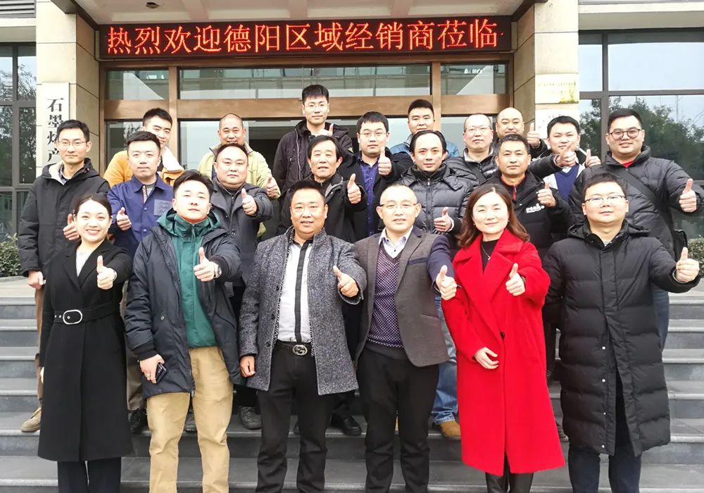 烯材石墨烯地暖2023年德阳经销商交流恳谈会成功举行