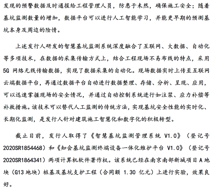 鸿基节能IPO：创业板定位遭质疑