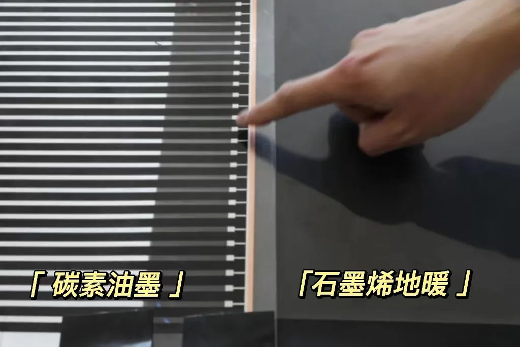 地暖有新选择啦！探工厂一篇说透石墨烯地暖？
