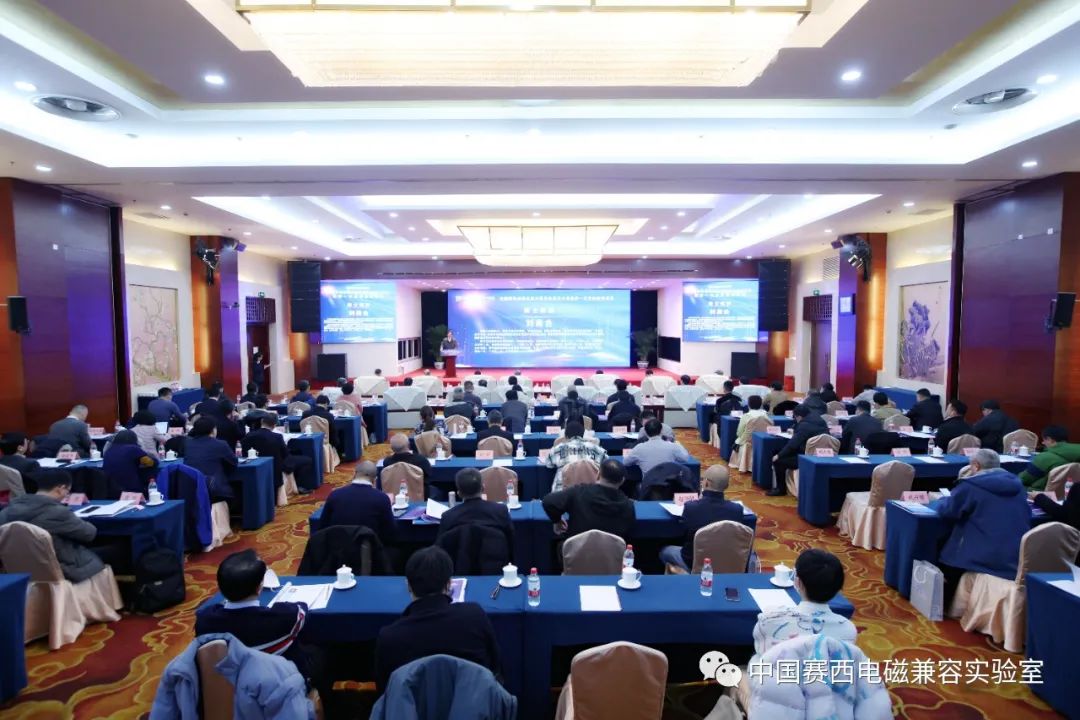 全国静电标准化技术委员会成立大会暨第一次全体委员会议在京召开