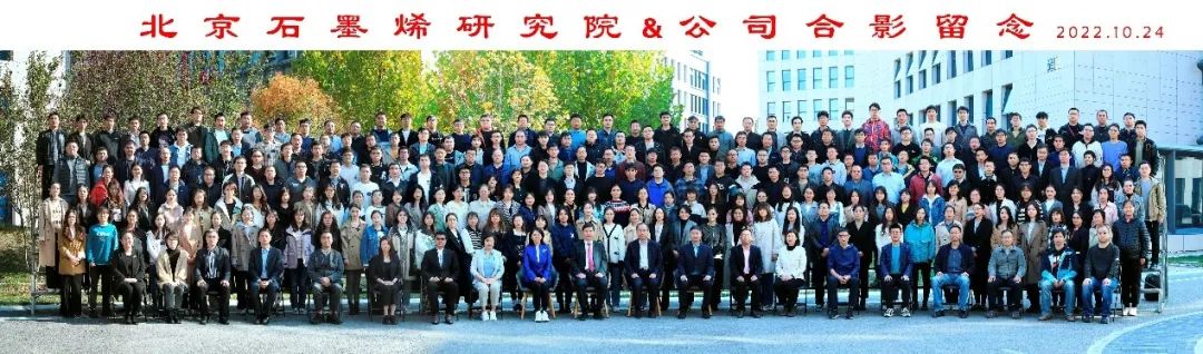 BGI侧写 | 石墨烯“上货架”的开拓者们