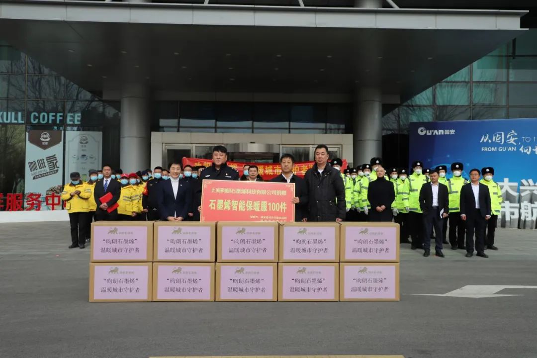 上海昀朗石墨烯科技有限公司来固安县签约