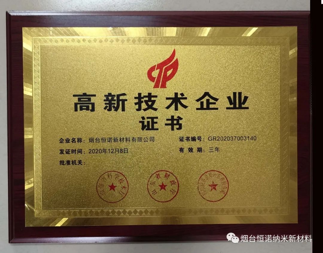 {恒诺新材}飓隆®水性环保型石墨烯防腐涂料——环保、防腐、耐磨多效合一