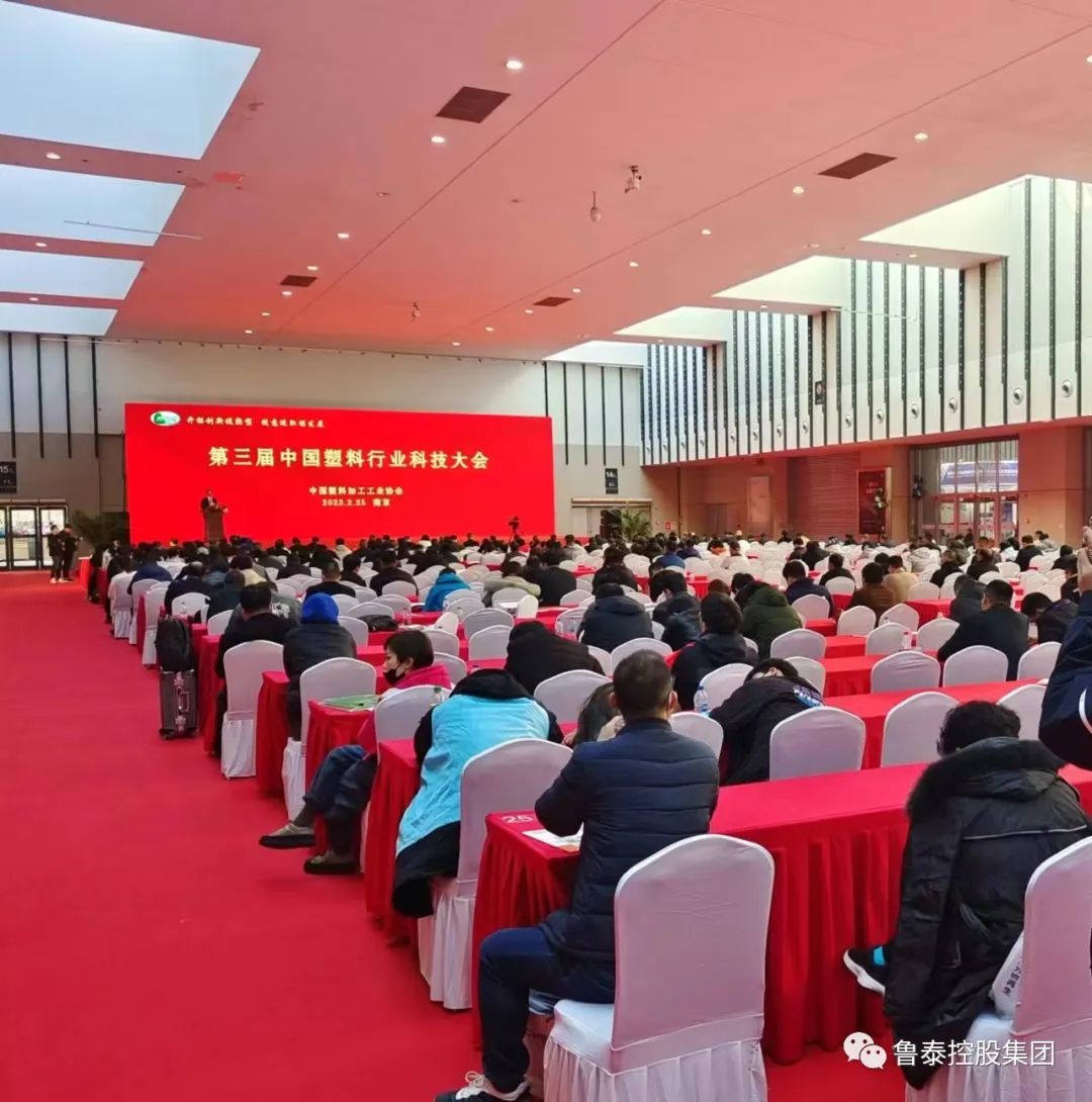 【新闻】“鲁泰星”牌复合材料在第五届中国国际塑料展览会暨塑料新材料、新技术、新装备、新产品展览会上受到广泛关注