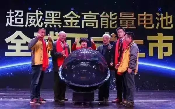 @全体威粉，这里有“一篮子”超威石墨烯电池科技成就！