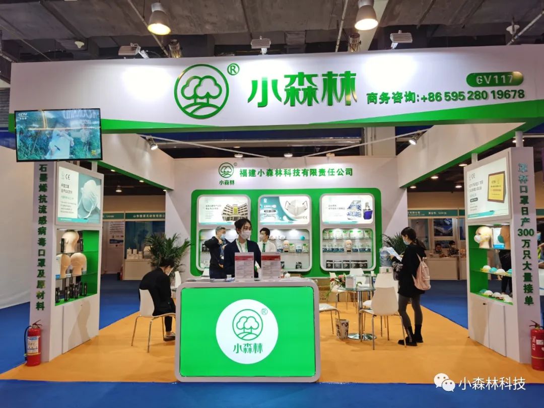 小森林石墨烯口罩再次成为国际展会焦点