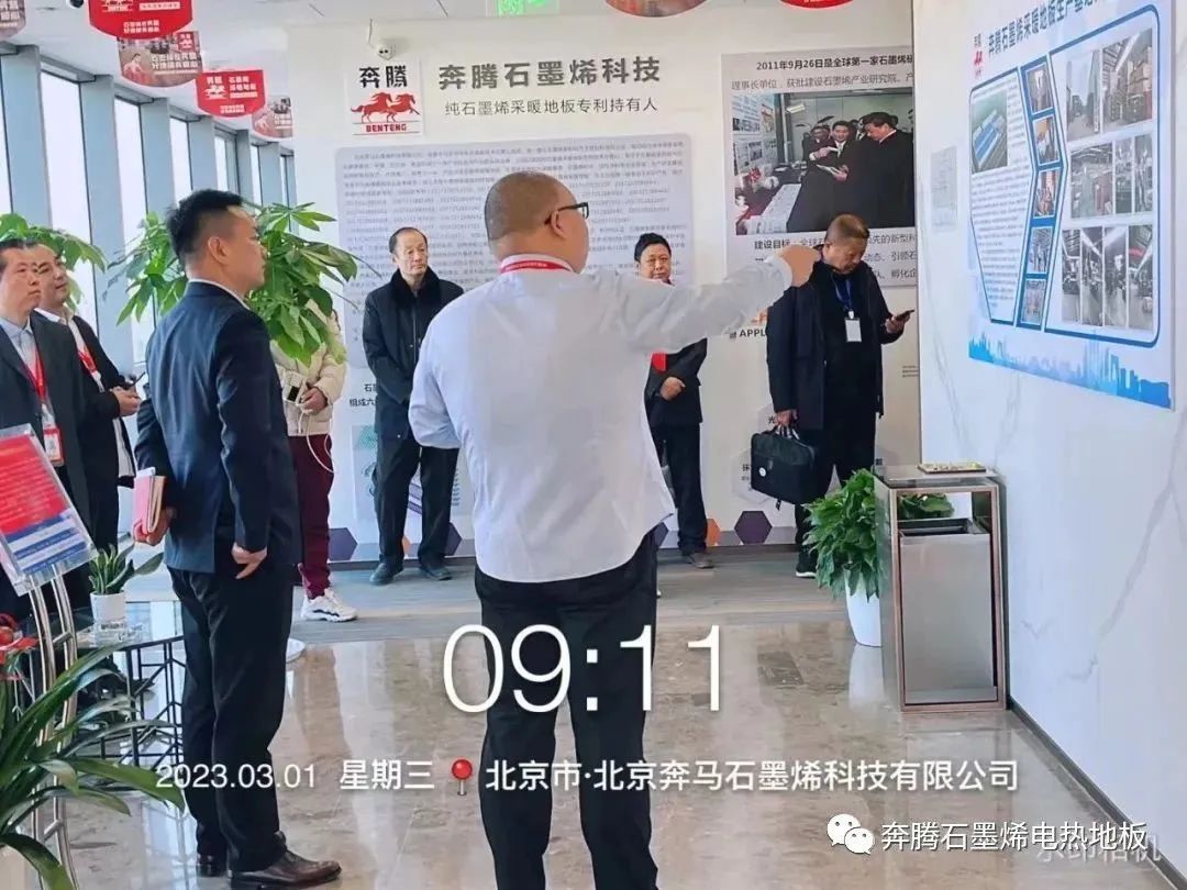 汇聚产业力量 共创低碳未来2023谈烯论道 奔腾石墨烯产业大会暨第四届品牌盛会