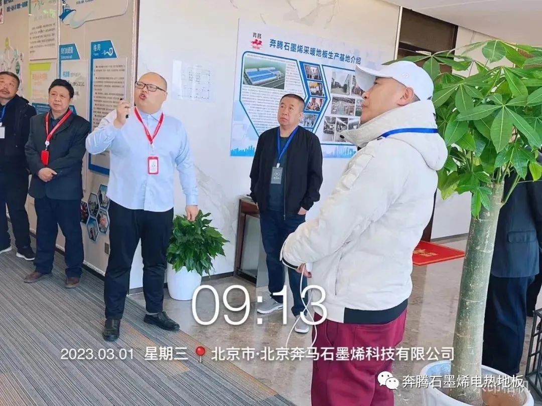 汇聚产业力量 共创低碳未来2023谈烯论道 奔腾石墨烯产业大会暨第四届品牌盛会