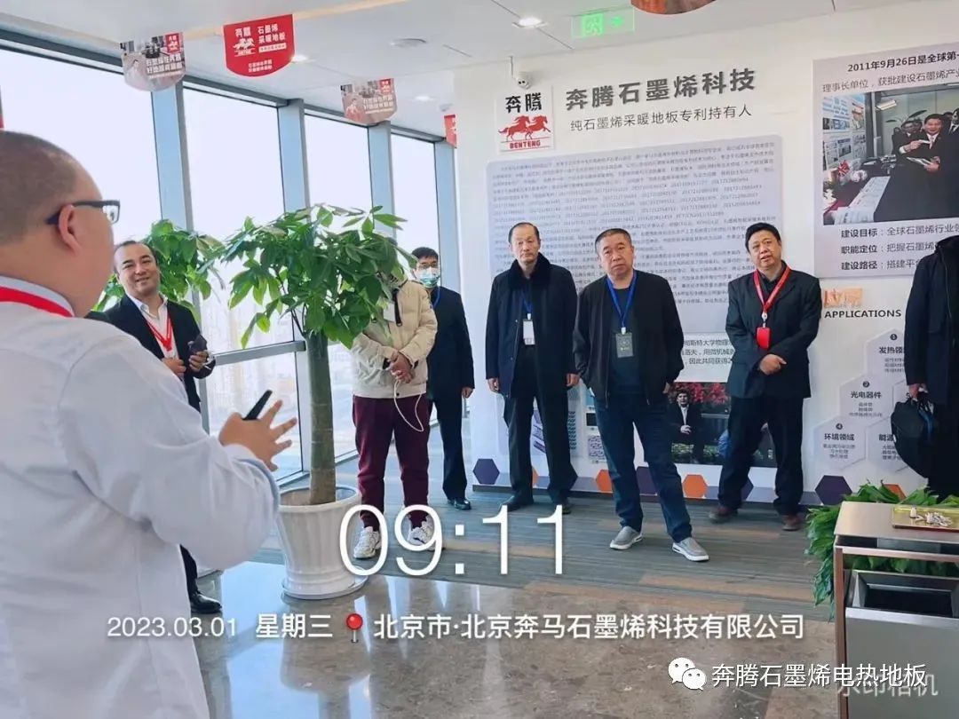 汇聚产业力量 共创低碳未来2023谈烯论道 奔腾石墨烯产业大会暨第四届品牌盛会