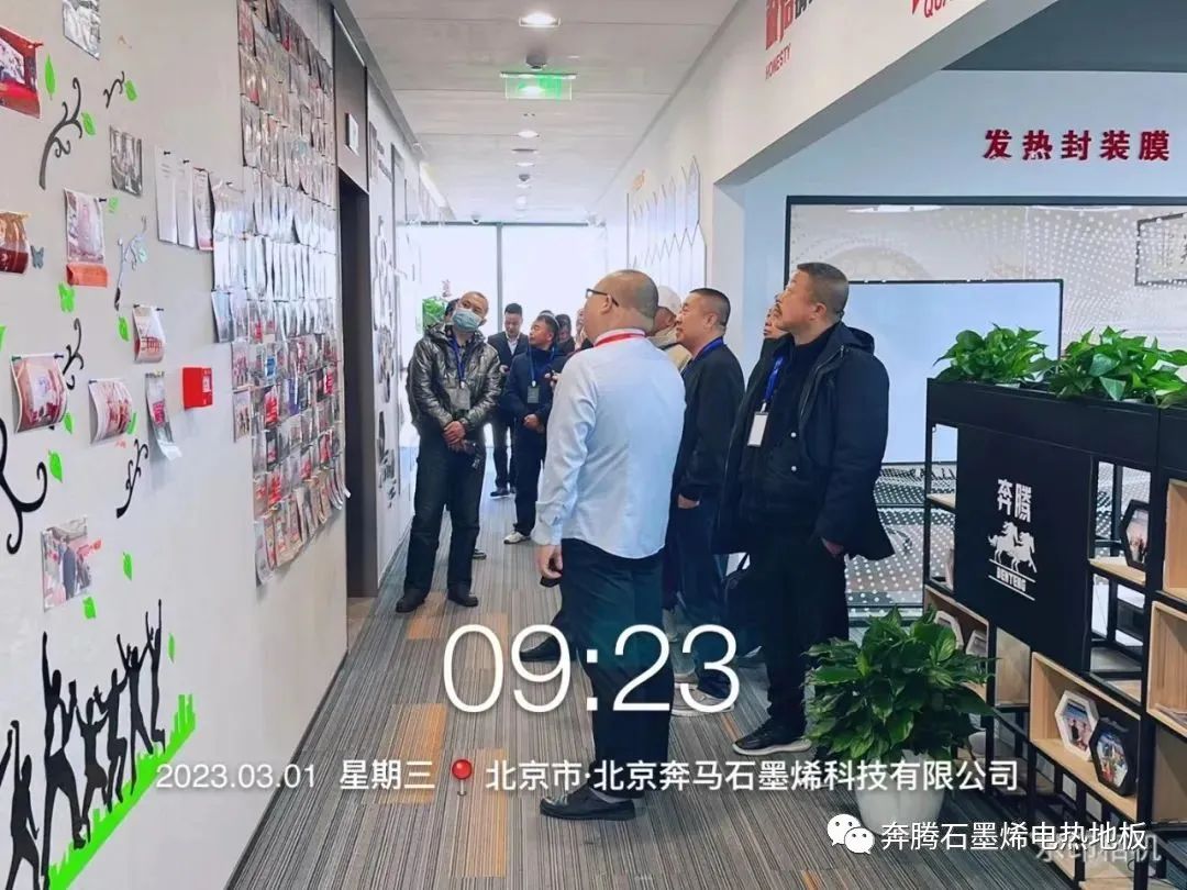 汇聚产业力量 共创低碳未来2023谈烯论道 奔腾石墨烯产业大会暨第四届品牌盛会