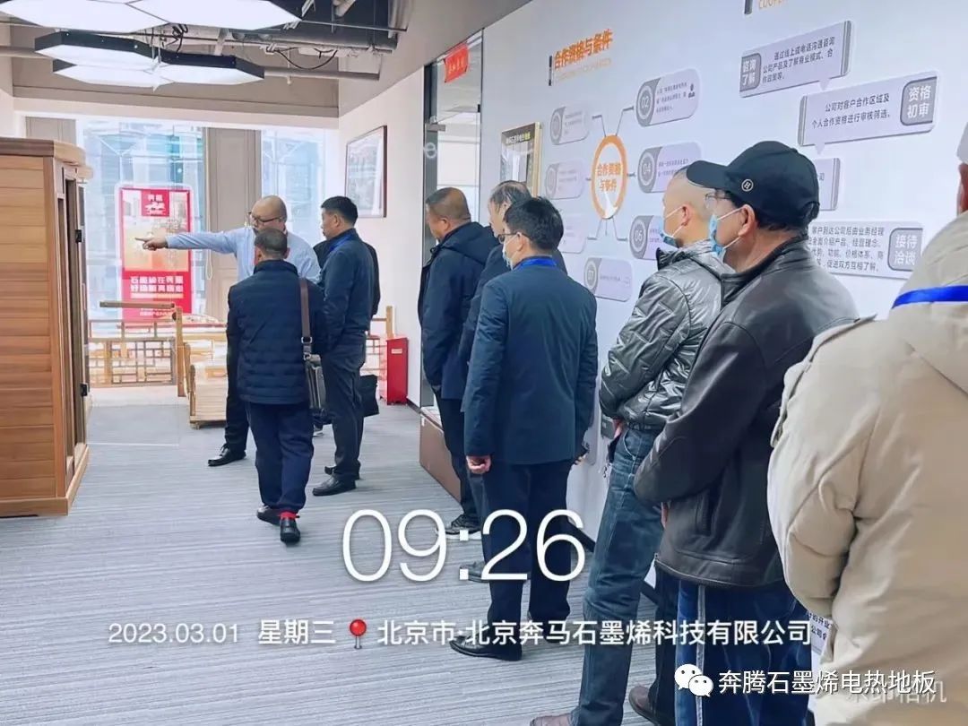 汇聚产业力量 共创低碳未来2023谈烯论道 奔腾石墨烯产业大会暨第四届品牌盛会