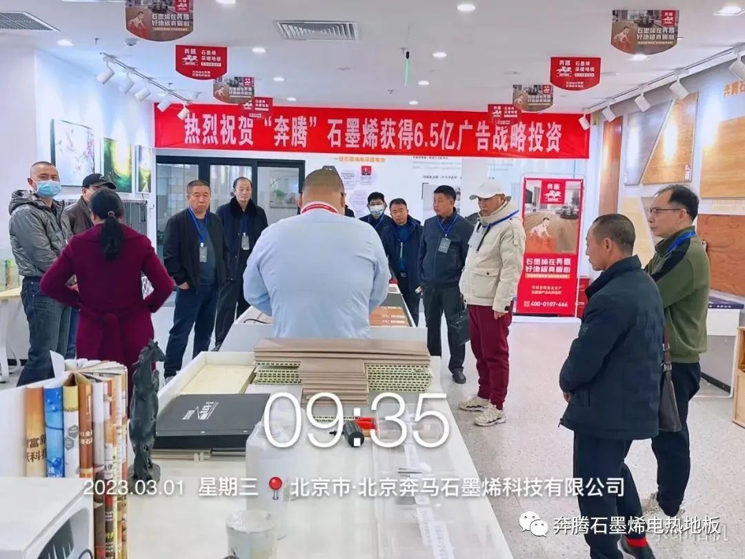 汇聚产业力量 共创低碳未来2023谈烯论道 奔腾石墨烯产业大会暨第四届品牌盛会