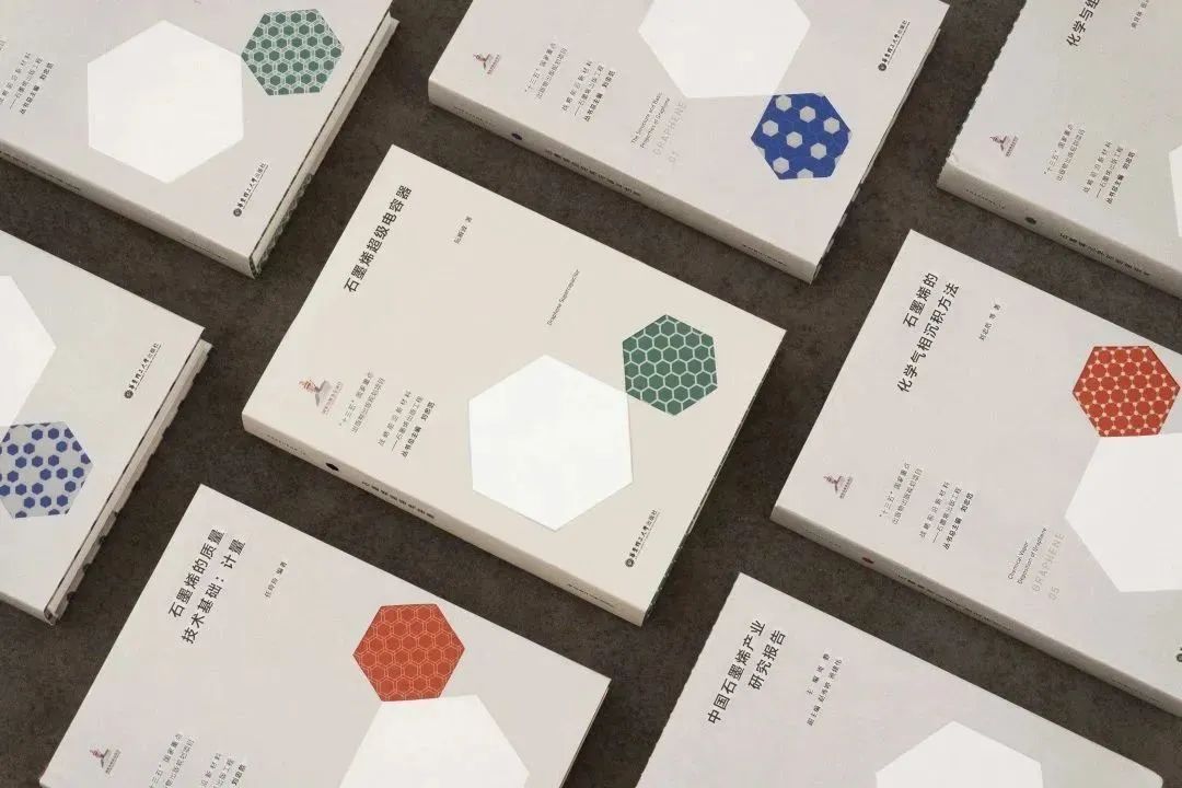 “战略前沿新材料——石墨烯出版工程”丛书荣获第八届“中华优秀出版物（图书）提名奖”