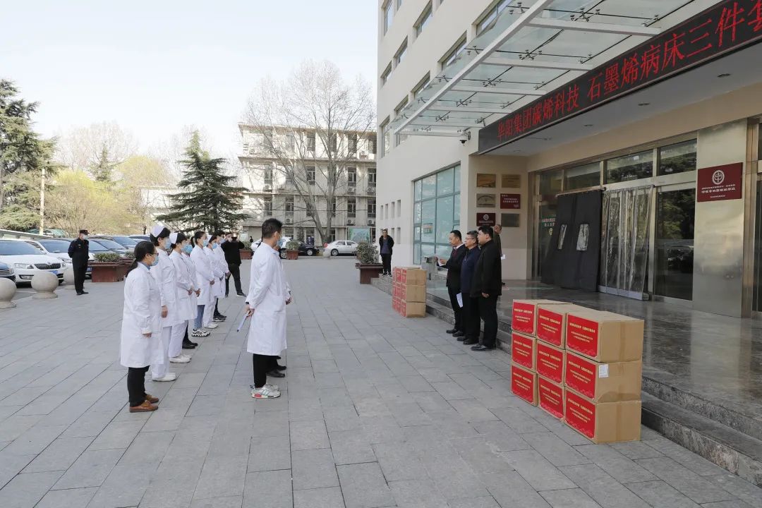 医用三件套交付！！！您的健康，石墨烯来守护