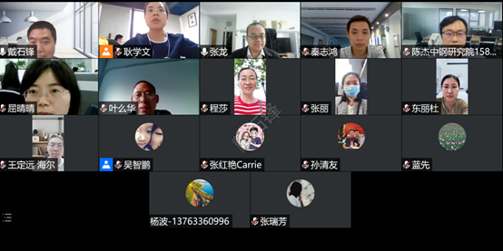 《石墨烯材料开发制造能力等级评价》团体标准研讨会顺利召开
