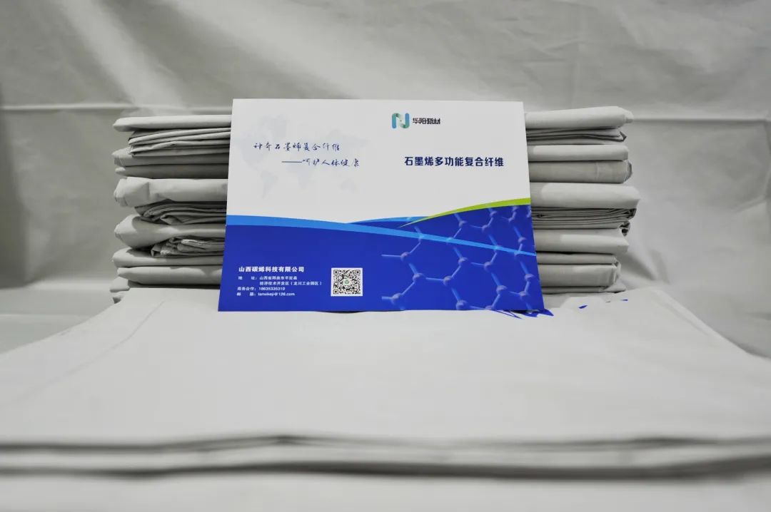 医用三件套交付！！！您的健康，石墨烯来守护