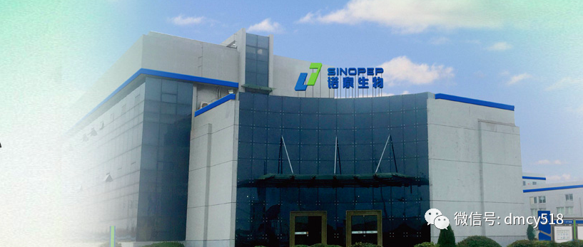 诺泰生物IPO硬伤：信披违规两实控人被罚 董事会形同虚设