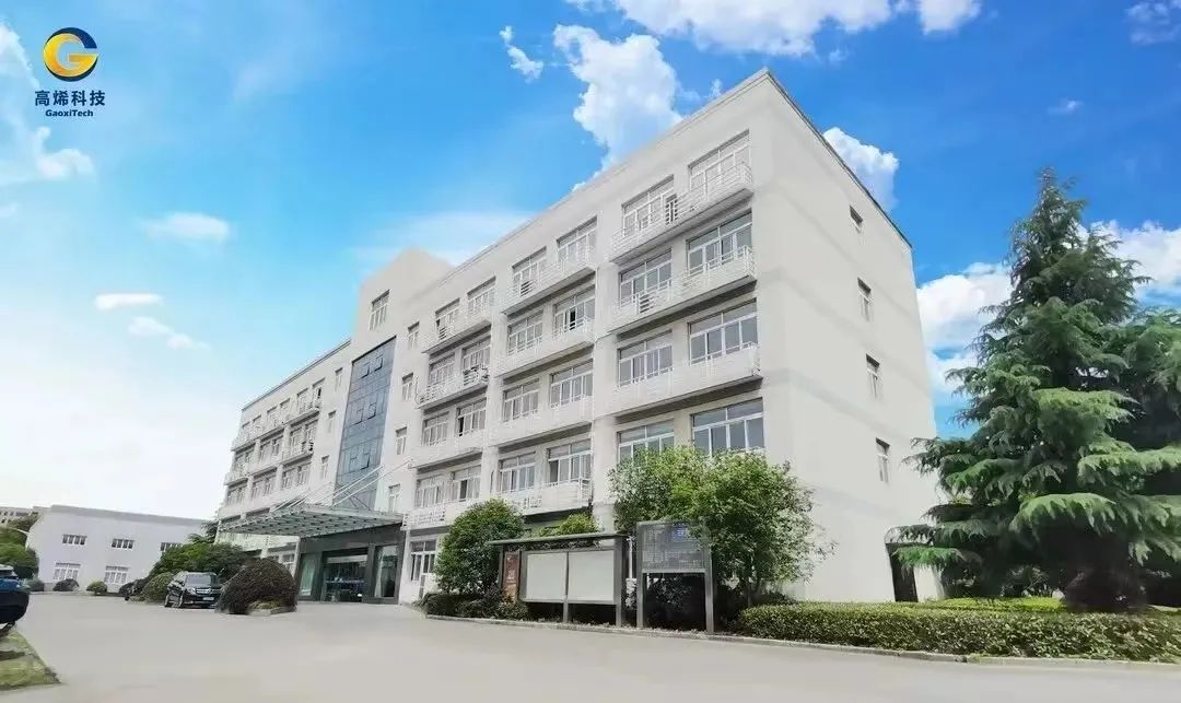 国务院发展研究中心调研典型科创“小巨人”高烯科技