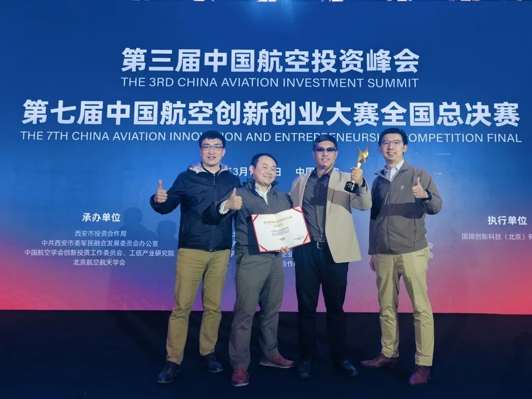 BGI石墨烯玻纤（蒙烯玻纤）项目荣获第七届中国航空创新创业大赛创新组一等奖