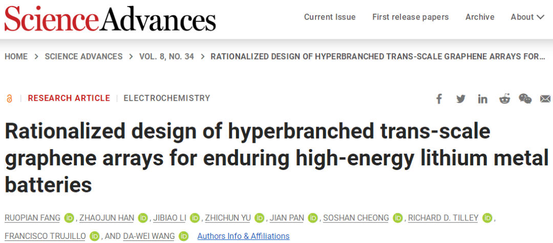 中国科学家用石墨烯设计锂金属宿主，制备具有三维超支化结构的石墨烯阵列，实现兼具高面容量和高度可逆的锂金属电池