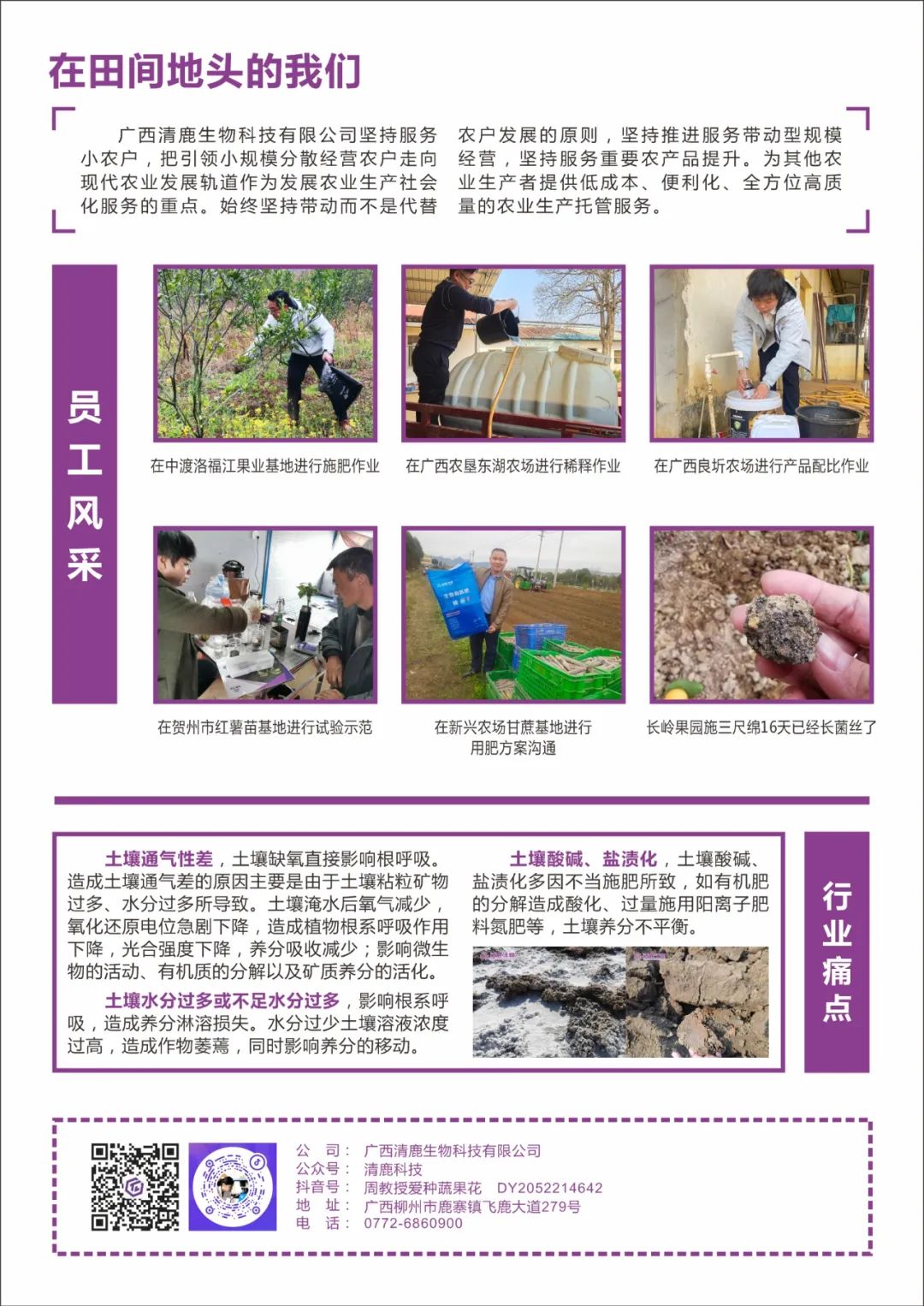 清鹿简报 | 第03期