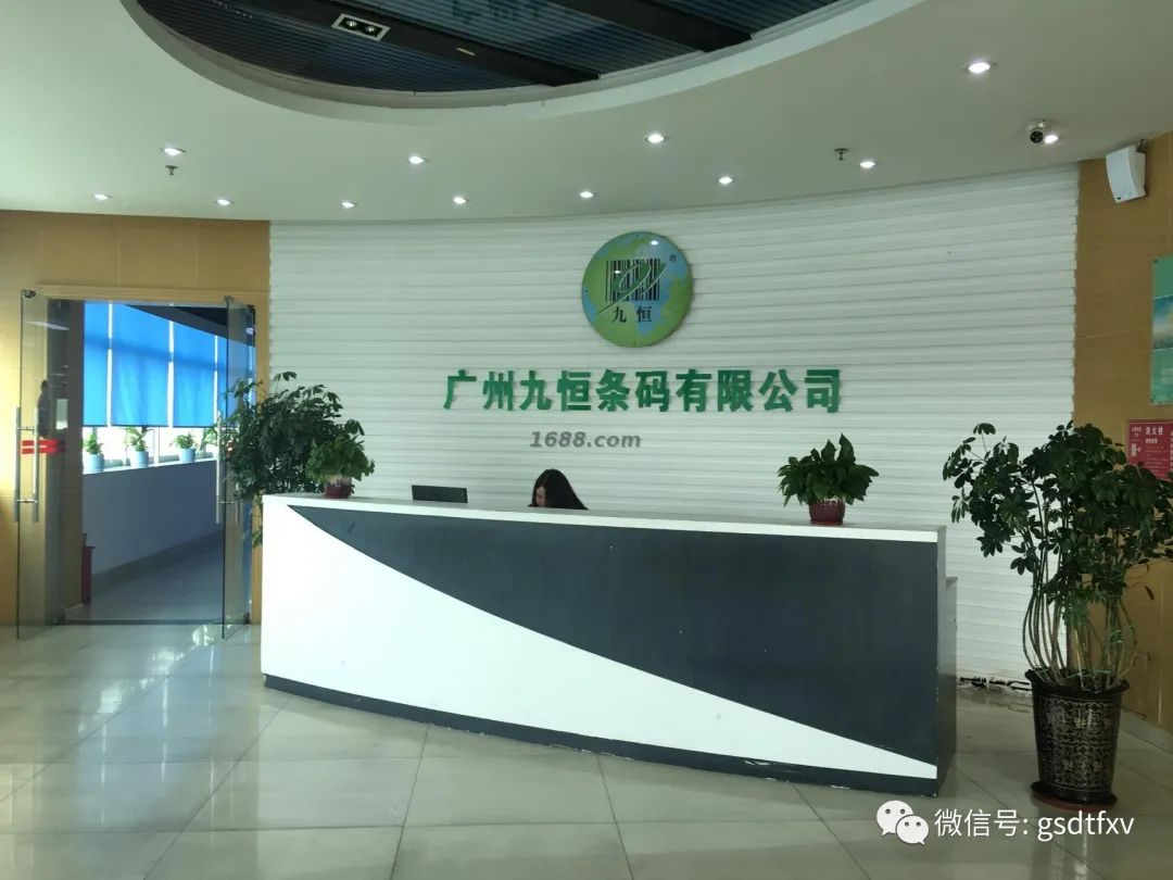 九恒条码：与关联方和存疑供应商或涉及重大利益输送