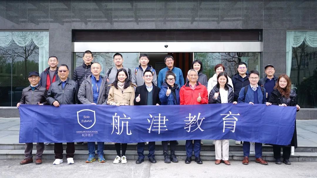 笃行致远，追烯逐梦——航津教育校友企业家团队莅临高烯科技参观交流