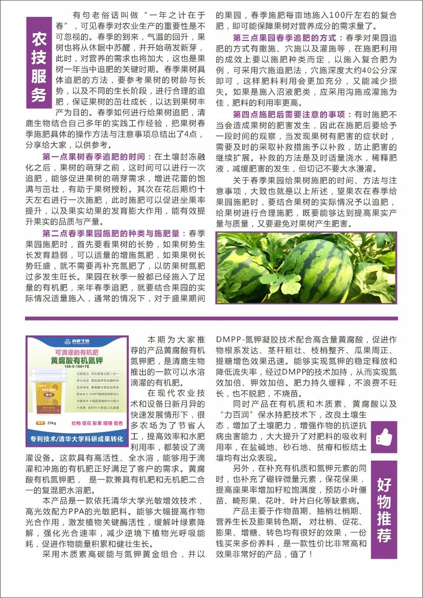 清鹿简报 | 第04期